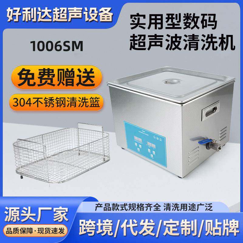 数码超声波清洗机线路板五金工业超声波清洗机大功率超声波清洗机