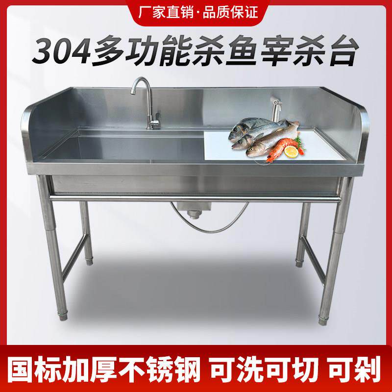 不锈钢杀鱼台超市切配宰杀活鱼台酒店厨房水池操作海鲜水产洗切台