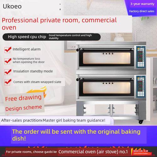 Ukoeo G12商用层炉专业设备组合防炉箱大套全店定制型号