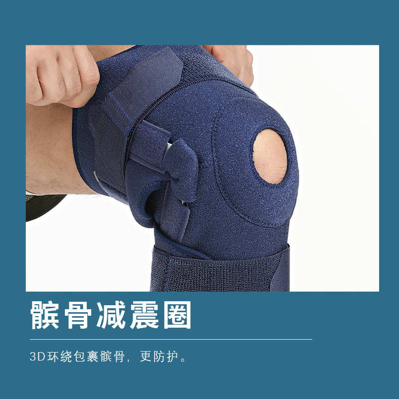 运动护膝钢板支撑护膝跑步登山骑行护膝盖髌骨减震开放式支撑护膝