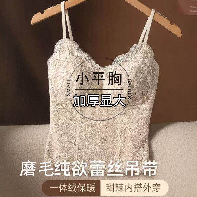 小胸显大保暖背心内衣女带胸垫2026新款秋冬季蕾丝内搭吊带打底衫