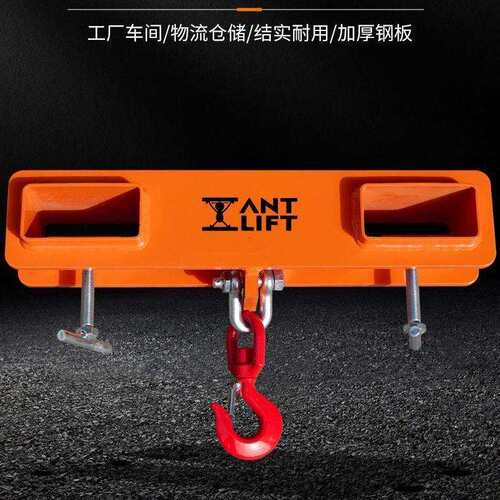 脚叉吊具叉车钩子3吊臂吊具配件吨叉吊钩吊装工具加长套助力