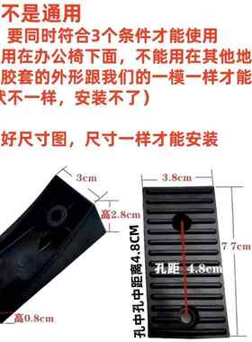 防滑垫电脑椅h脚垫转椅脚钉椅垫片脚托钢管椅脚垫椅子配件办公椅