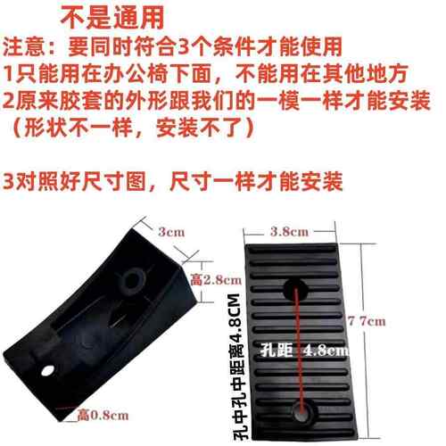 防滑垫电脑椅h脚垫转椅脚钉椅垫片脚托钢管椅脚垫椅子配件办公椅