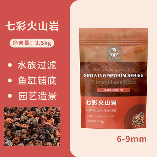 矿物土石岩鱼缸肉水草泥颗粒微酸山石火山岩多铺面兰花七彩砂火