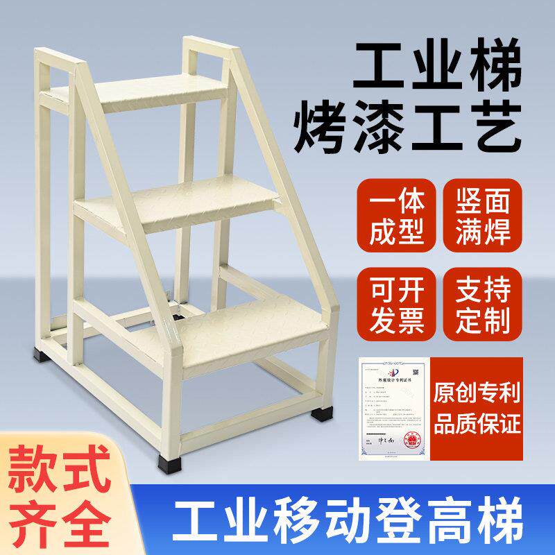 工业登高梯可移动踏步梯子烤漆家用台阶楼梯超市仓库步梯台阶定制