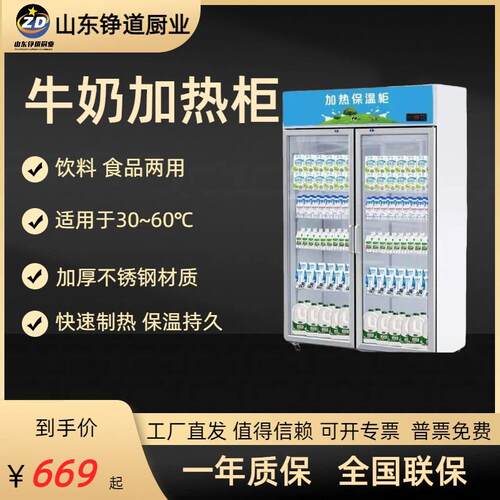 牛奶加热柜热饮机热饮柜展示柜商用饮料暖热柜恒温加热食品保温箱