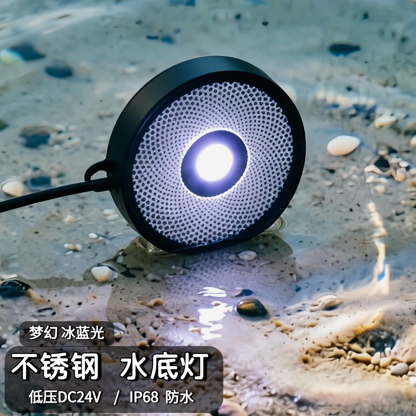 低压鱼池灯24V冰蓝光水底灯led水池灯太阳能景观灯水下灯防水射灯