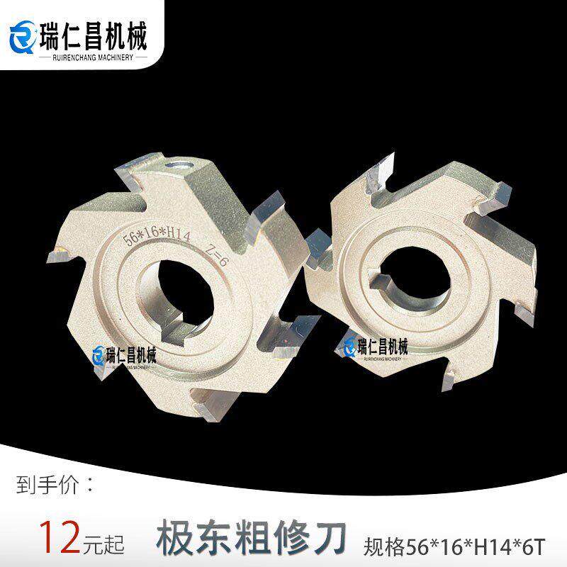 极东封边机金钢石精修刀粗修刀跟踪刀修边刀金刚石封边机刀具配件