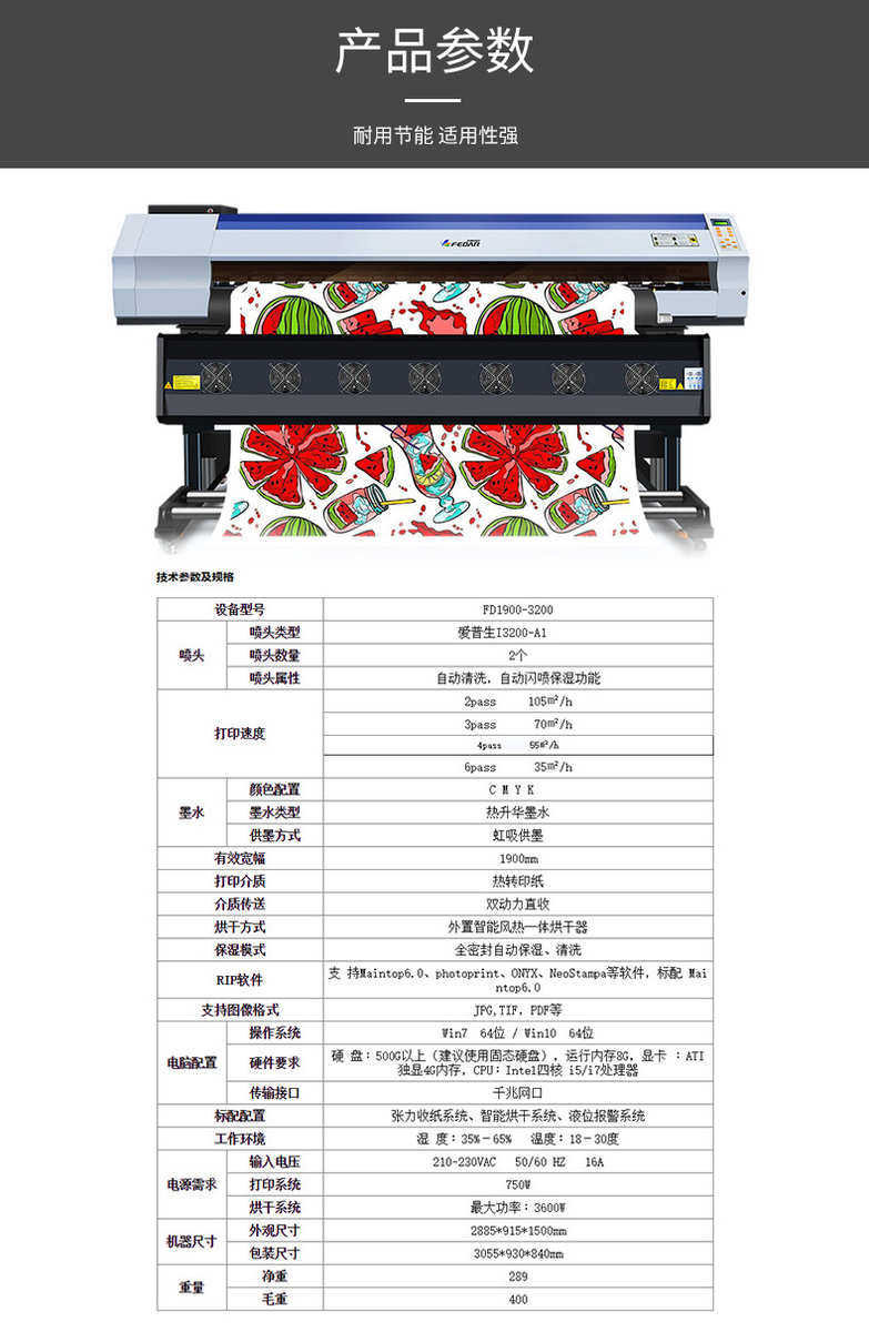 Фото машины 厂家鑫润彩（双头i3200)数码印花打印机械高速工业服装印花
