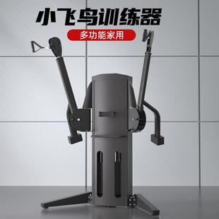 多功能双臂机小飞鸟综合训练器商用飞鸟拉力器高位下拉训练器