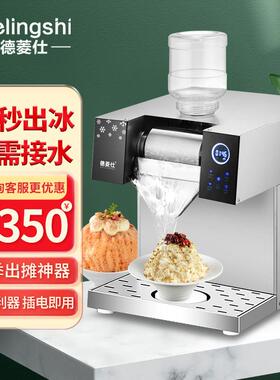 网红雪花冰机商用摆摊全自动雪花绵绵冰沙机制冰机无电流动雪冰机