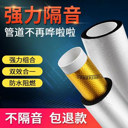 富普斯下水管道隔音棉阻尼片卫生间超强静音消音棉自粘静音王