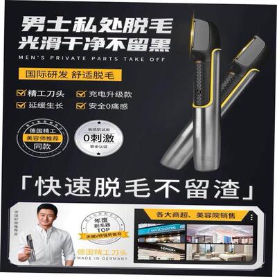 Mens Electric Groin Hair Trimmer Pubic Hair Trimmer Body