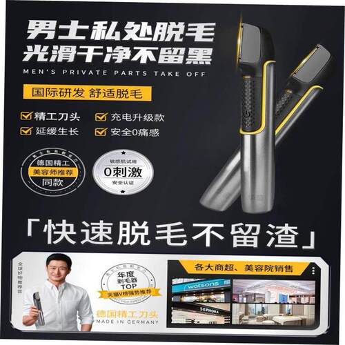 Mens Electric Groin Hair Trimmer Pubic Hair Trimmer Body
