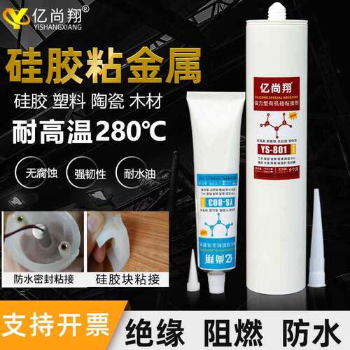 粘矽胶专用胶水耐高温强力密封胶粘接ABS软性不硬粘塑料PVC金属胶