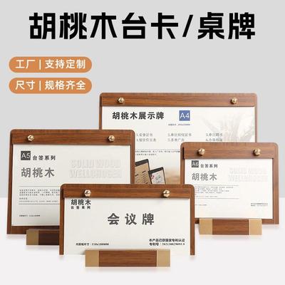 签台牌奢亚克力轻展示牌胡桃木桌牌定制价格立会议室桌面立式台卡