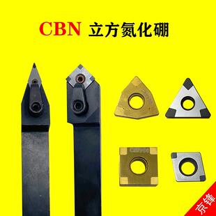 CBN氮化硼车刀片超硬金刚石淬火铸铁生铁加工宝石数控刀粒高光洁