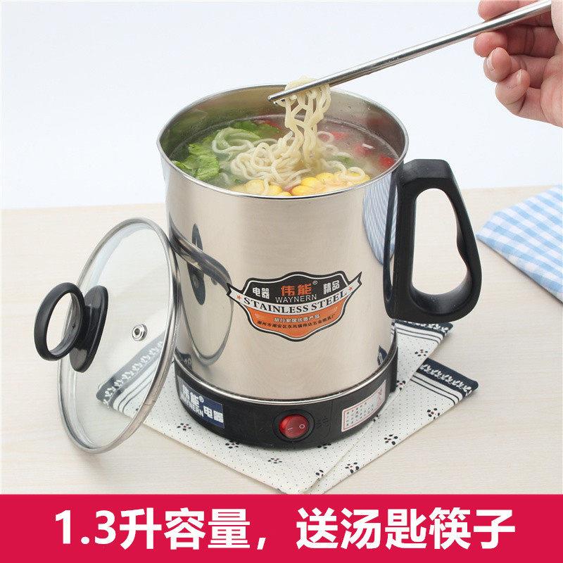 1.3升不锈钢电热杯热牛奶杯电煮杯迷你电炖杯加热水杯小型烧水杯
