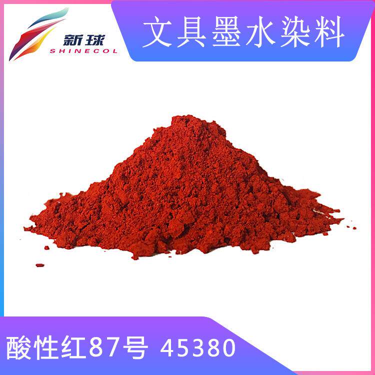 文具墨水染料45380酸性红87钢笔墨囊直液式走珠笔荧光笔无盐