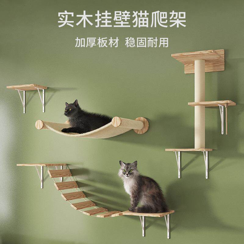实木壁挂猫爬架上墙家用不占地猫窝猫跳台剑麻绳木质猫抓柱猫爬墙