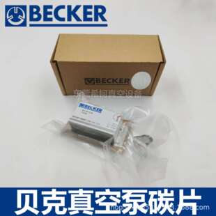 120 贝克DT3.16 WN124 VT4.16真空泵碳片90134700007 VT3.16