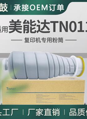 适用美能达TN011粉盒bizhub Pro1051墨粉1200P墨盒A0TH030碳粉