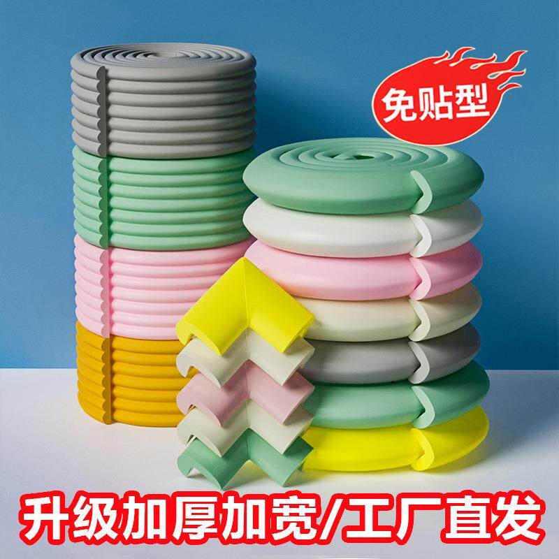 婴儿童防撞条家用墙角磕碰防护安全墙贴软包宝宝桌子包边保护海绵