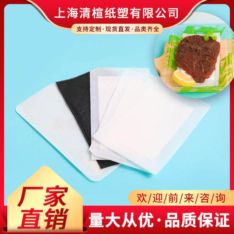 一次性生鲜保鲜吸水垫肉类海鲜三文鱼吸血垫生鲜冰袋款吸水纸