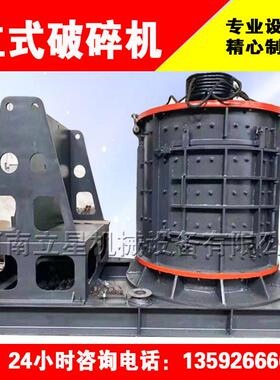 立星立式复合式破碎机煤矸石玻璃粉碎机建材砂石场石料细碎机