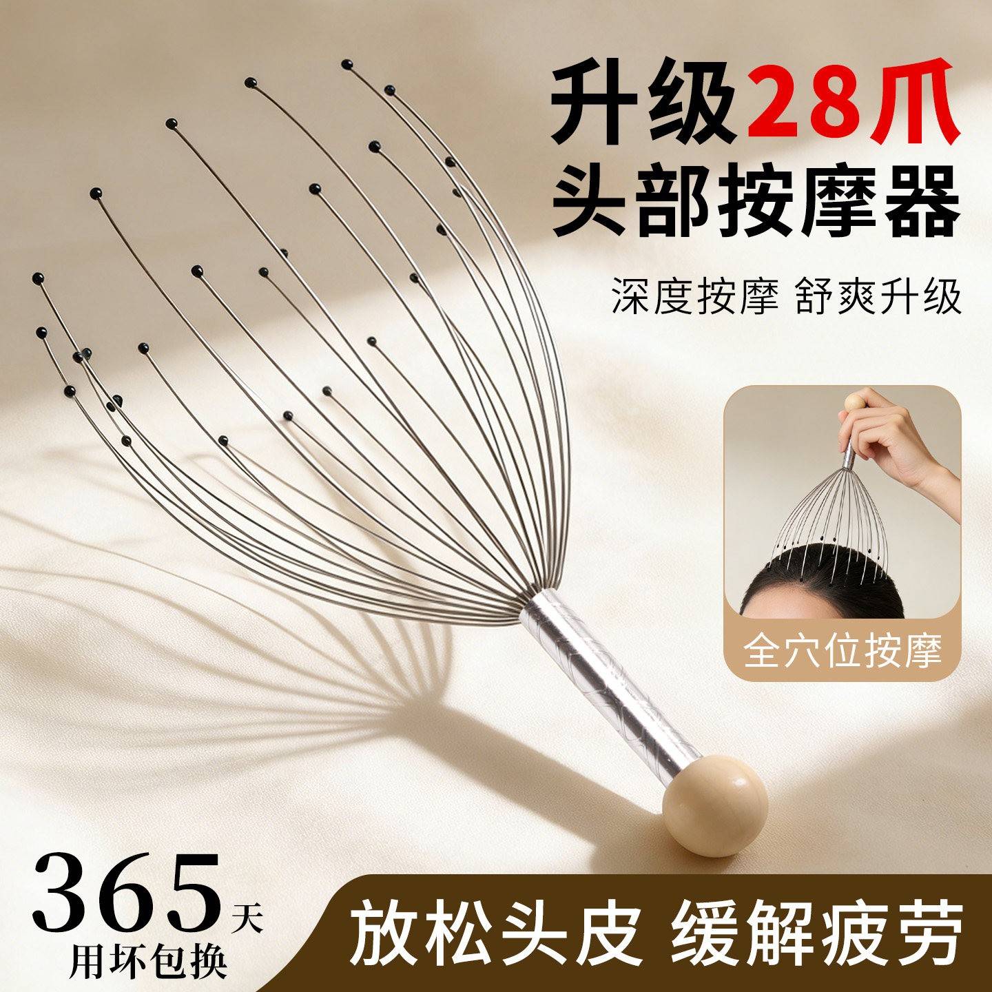 灵魂提取器28爪挠头皮头部放松按摩八爪鱼抓头神器头疗头疼按摩器