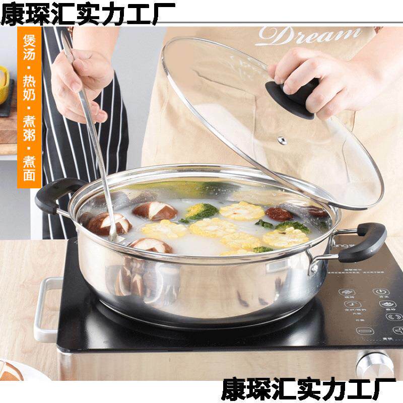 不锈钢加厚汤锅具电磁炉蒸煮火锅盆家用烧水煮小煮锅燃辞之言