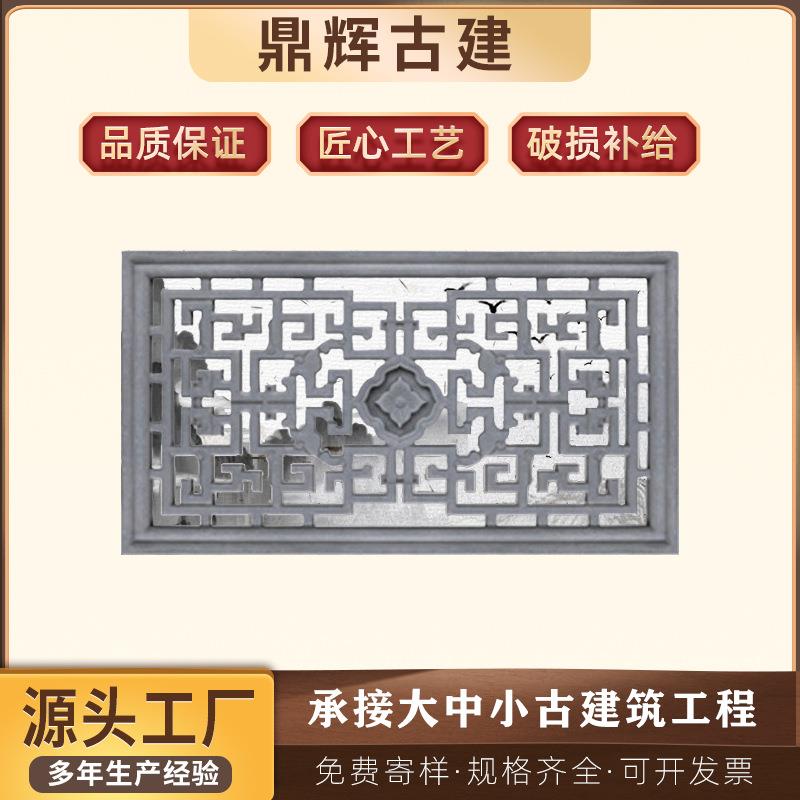 源头厂家中式仿古砖雕水泥窗花古建筑围墙镂空花窗挂件款式多样
