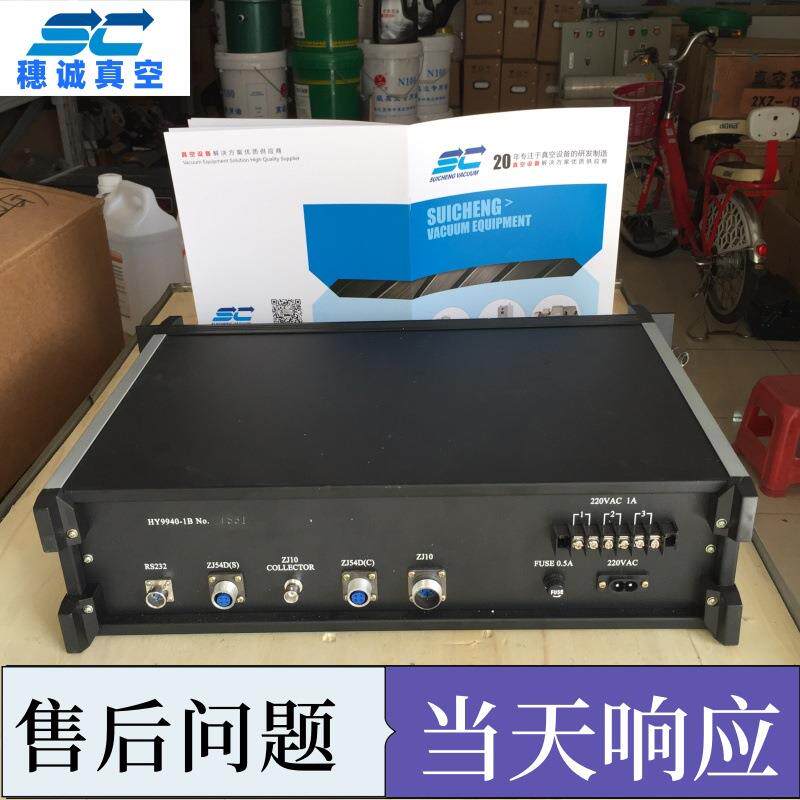 维修HY9940-1B真空计快修复合真空测量仪穗诚专注