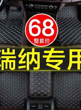 北京现代瑞纳专用汽车脚垫全包围手动挡2三厢2010-2018款18/19大