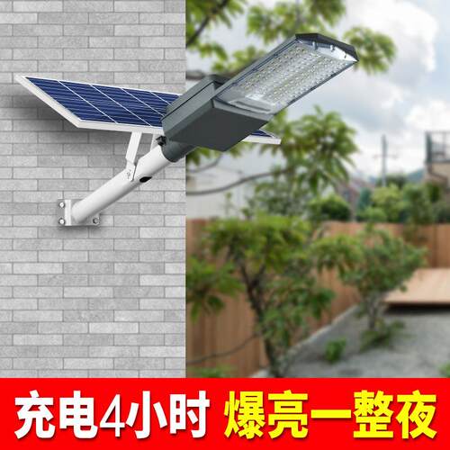 乡村振兴太阳能分体路灯 户外自动感应防水高亮压铸铝Solar Light