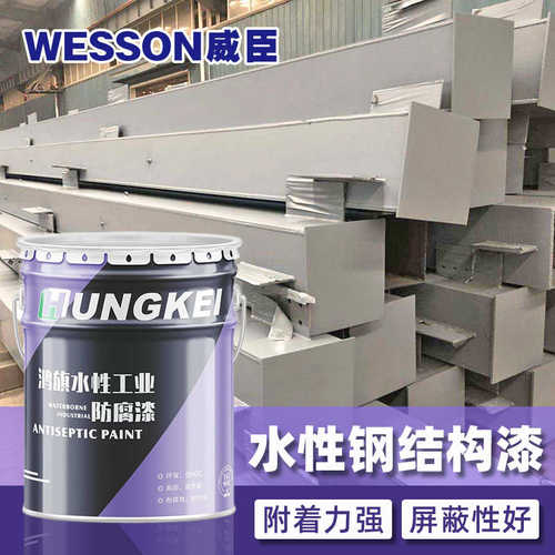 水性净味钢结构油漆 户外栏杆彩钢瓦翻新金属防锈漆 工业耐候面漆