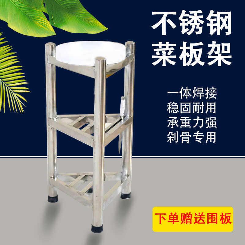 加厚304不锈钢砧板架砍骨头菜墩落地三脚架厨房商用菜墩架送围板
