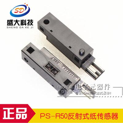 KODENSHI/ PS-R50D/R50L 反射式光电开关 常开/常闭 纸感测器
