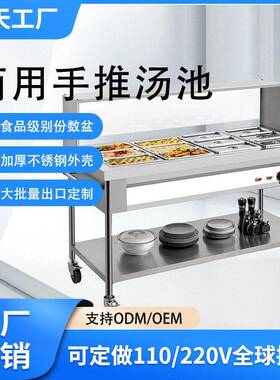 红天快餐商用亚克力保温售饭台电加热食堂售菜台快餐车保温汤池