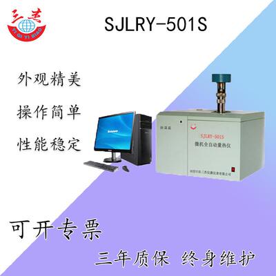 煤炭砖厂热值测定仪全自动微机量热仪生产厂家
