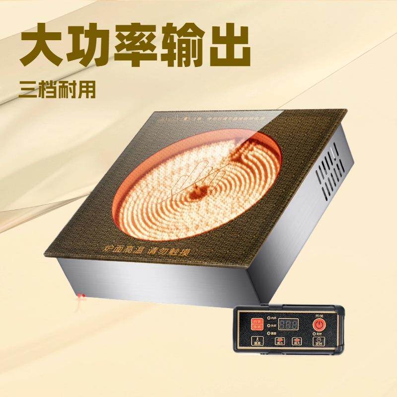 商用大功率方形线控微晶板嵌入式下沉炖汤烤肉火锅光波电陶炉