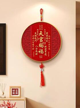 挂件客厅电视背景墙新年装饰红色喜庆圆形挂画中国结挂饰