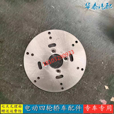 乐唯V2C御捷新祥和260昆卡k1k2电动三轮四轮车配件后刹车盘刹车片