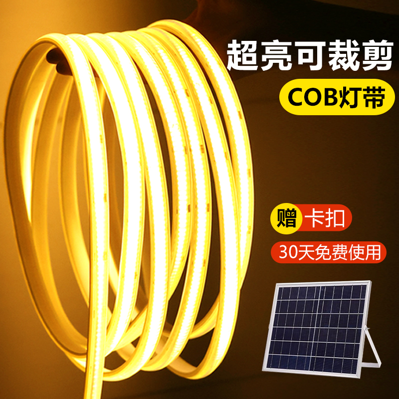 新款COB太阳能灯带户外防水超亮led软灯条自粘庭院花园阳台氛围灯