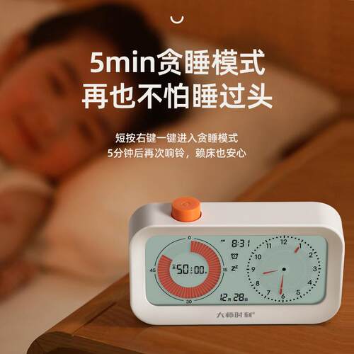 多功能可用视化学计时器8207闹钟习生学专时间管理器儿童学习计时