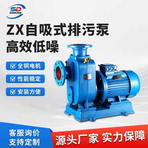 ZX系列自吸离心泵现货销耐腐蚀工业自吸泵售卧式离心泵农田工程