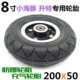 200x50内外胎套装 8寸充气胎前轮总成整轮包含轮胎铝合金轮毂轴承