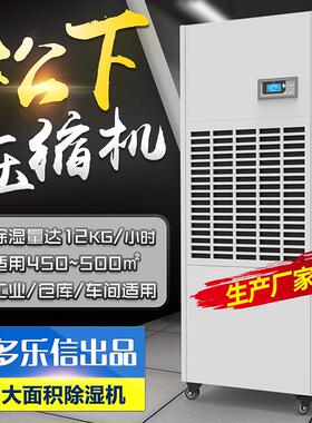 工业除湿机大型停车场地下室车库仓库防潮干燥机DP-12S