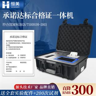 承诺达标合格证检测打印一体机农产品承诺声明标签打印高智能机器